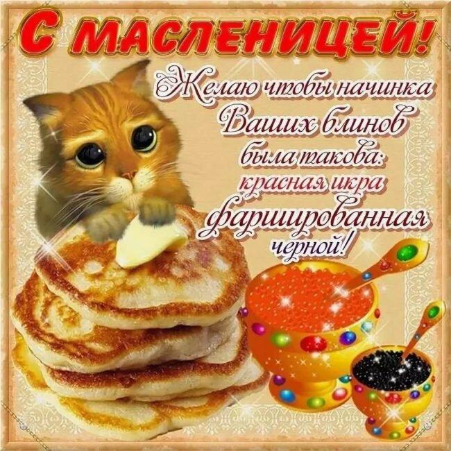 Фото Открытки с Масленицей на 2025 год – выбираем и отправляем 22